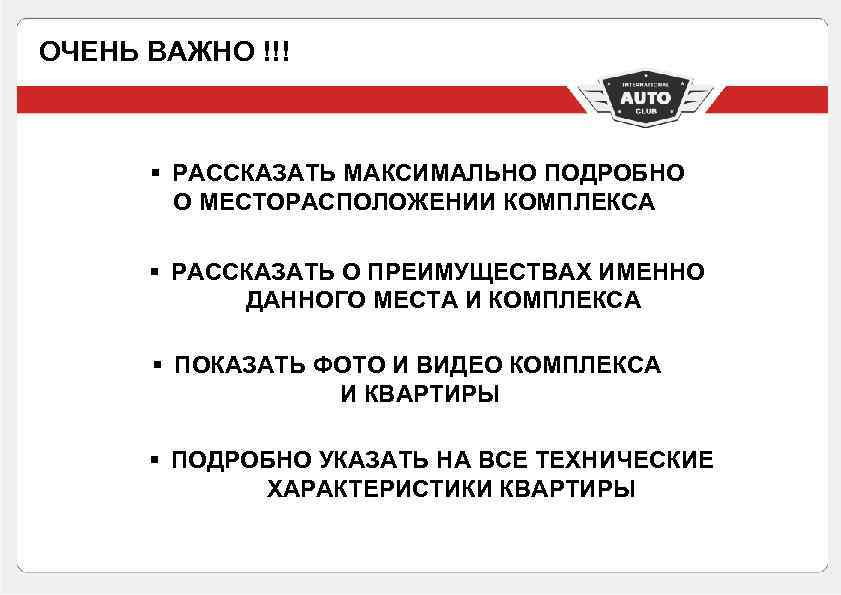 ОЧЕНЬ ВАЖНО !!! § РАССКАЗАТЬ МАКСИМАЛЬНО ПОДРОБНО О МЕСТОРАСПОЛОЖЕНИИ КОМПЛЕКСА § РАССКАЗАТЬ О ПРЕИМУЩЕСТВАХ