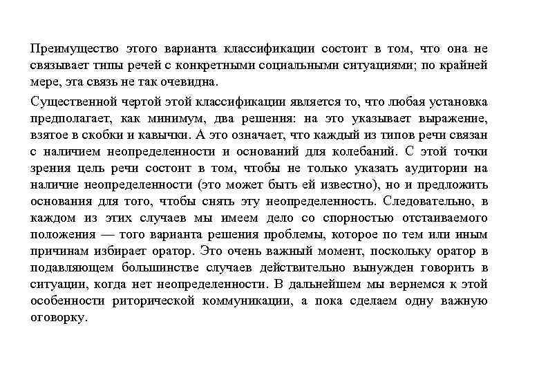 Речь конкретна. Речь а.ф. кони по делу об утоплении крестьянки Емельяновой ее мужем. Доказательства из речи кони по делу крестьянки Емельяновой.