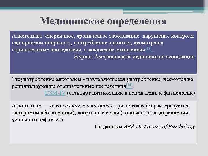 Медицинское измерение