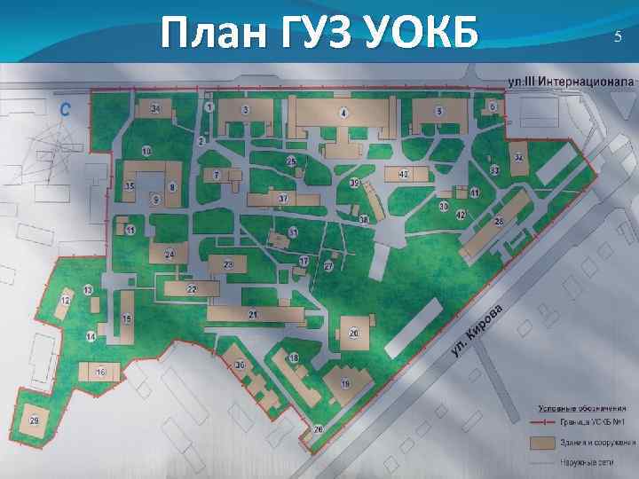 План ГУЗ УОКБ 5 