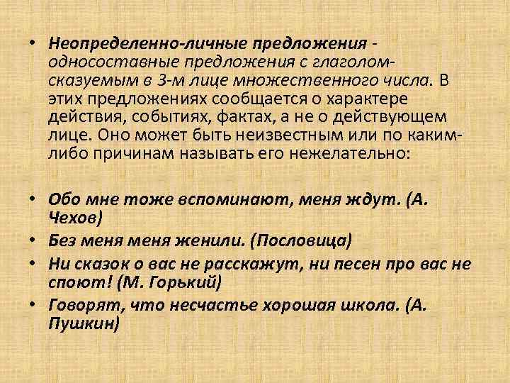 В каких предложениях сообщается о двух фактах