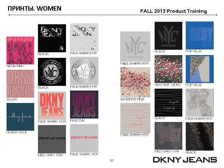 ПРИНТЫ. WOMEN FALL 2013 Product Training 30 