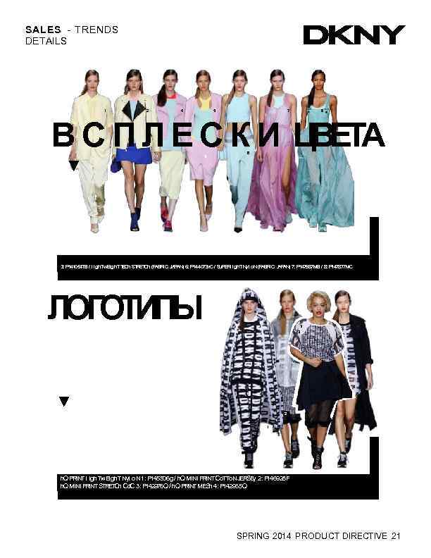 SALES - TRENDS DETAILS 1 2 4 5 7 8 В С П Л