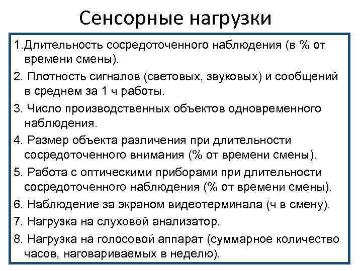 Длительность сосредоточенного наблюдения для втэк образец заполнения