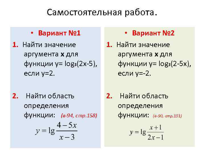 Логарифмическая функция план конспект