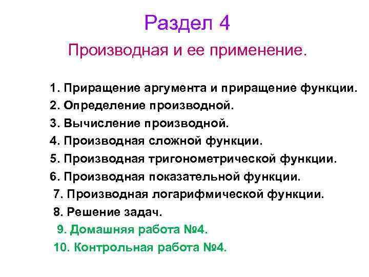 Контрольная работа по теме Определение функции