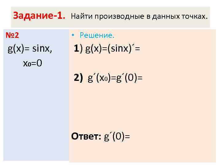 Приведи к тригонометрической функции угла sin