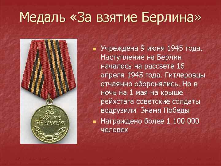 Дедушкина медаль проект