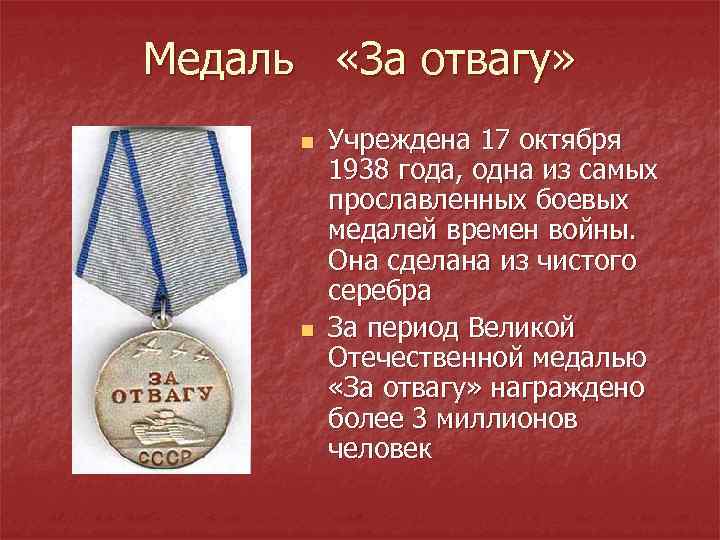 Дедушкины медали картинки