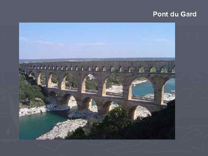 Pont du Gard 