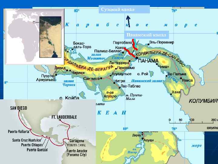 Суэцкий канал Панамский канал 