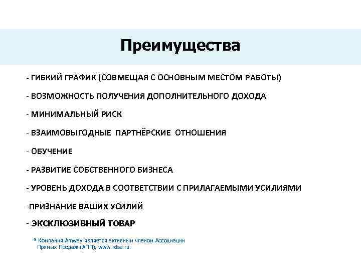 Гибкий график работы это. Преимущества гибкого Графика. Недостатки гибкого Графика. Недостатки гибкой системы льгот. Плюсы гибкого Графика.