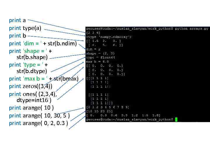 print a print type(a) print b print 'dim = ' + str(b. ndim) print