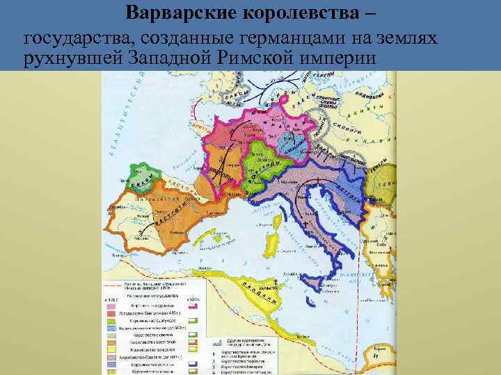 Презентация разделение римской империи на западную и восточную части 5 класс