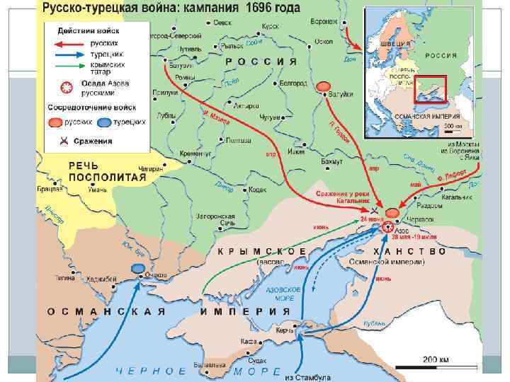 Для чего крепость Азов была нужна Петру? 