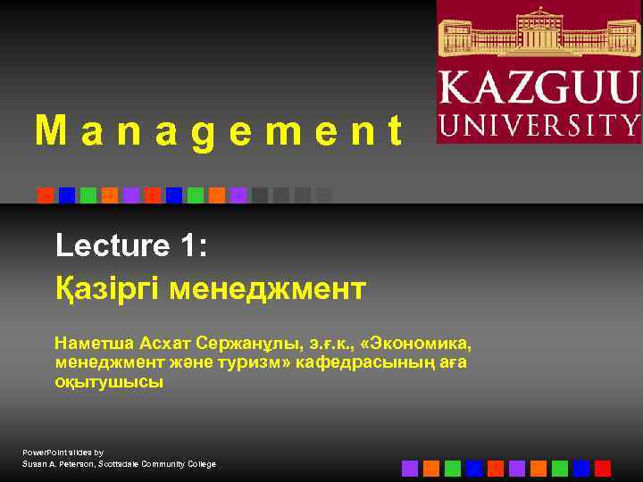 Management Lecture 1: Қазіргі менеджмент Наметша Асхат Сержанұлы, э. ғ. к. , «Экономика, менеджмент