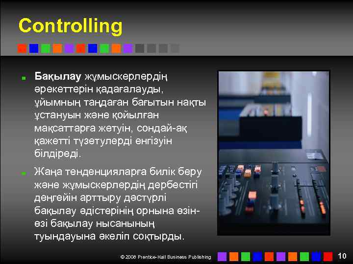 Controlling Бақылау жұмыскерлердің әрекеттерін қадағалауды, ұйымның таңдаған бағытын нақты ұстануын және қойылған мақсаттарға жетуін,
