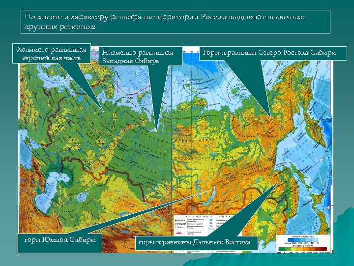 Карта рельефа россии онлайн