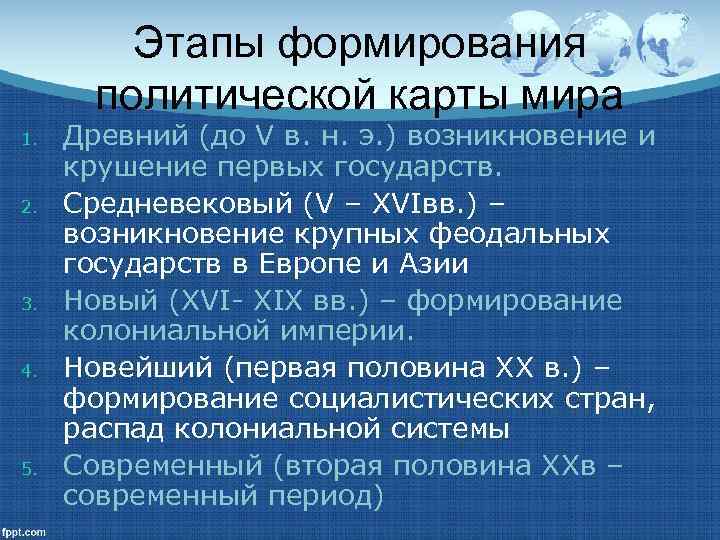 Многообразие современного мира план