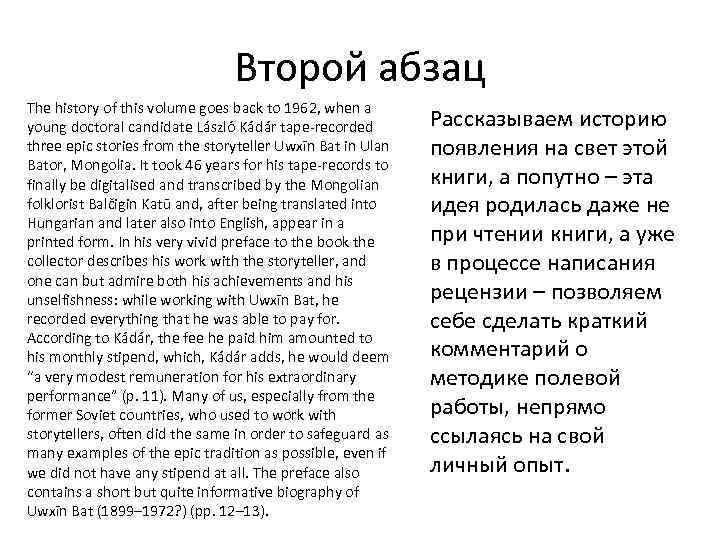 Второй абзац The history of this volume goes back to 1962, when a young