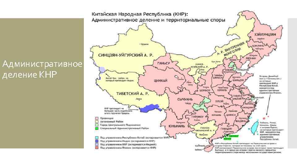 Карта административно территориального деления китая