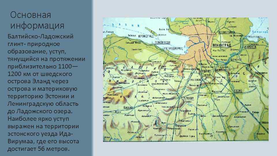 Карта возвышенностей ленинградской области