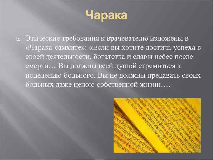 Философия медицины презентация