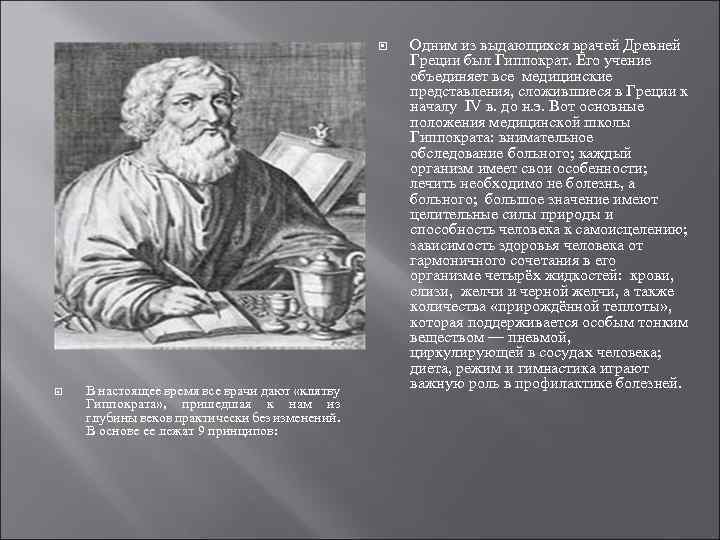 С какого года врачи не дают клятву гиппократа