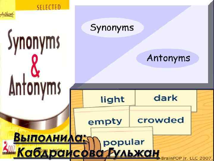 Выполнила: Кабдраисова Гульжан 