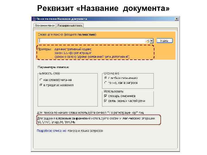 Реквизит «Название документа» 