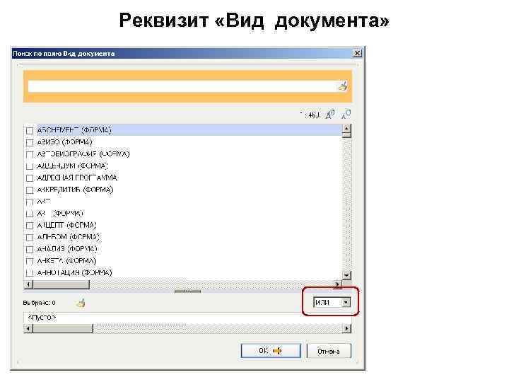 Реквизит «Вид документа» 