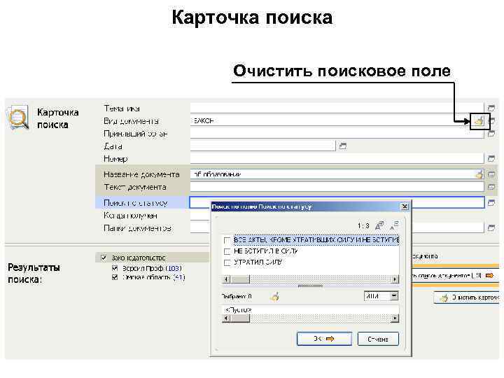 Карточка поиска Очистить поисковое поле 