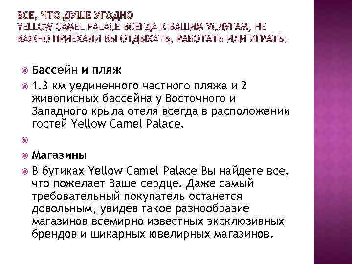 Бассейн и пляж 1. 3 км уединенного частного пляжа и 2 живописных бассейна у