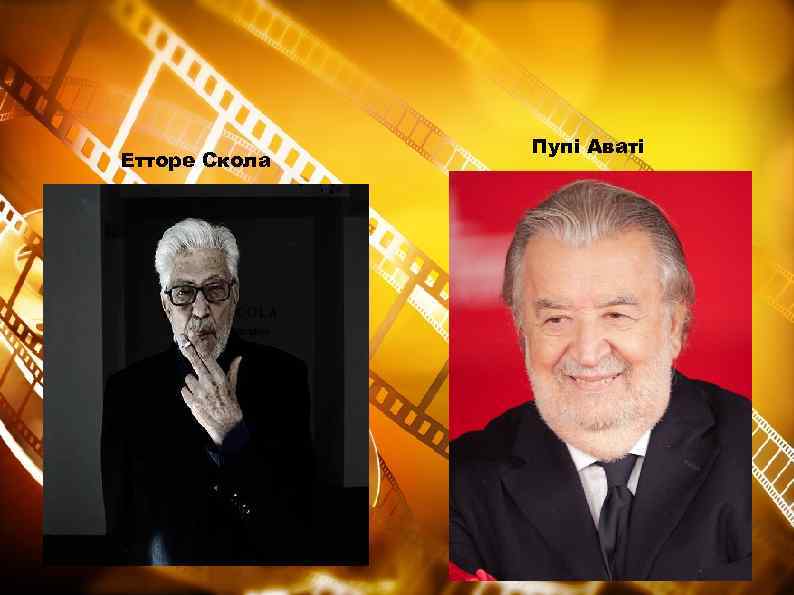 Етторе Скола Пупі Аваті 