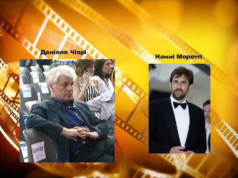 Даніеле Чіпрі Нанні Моретті 