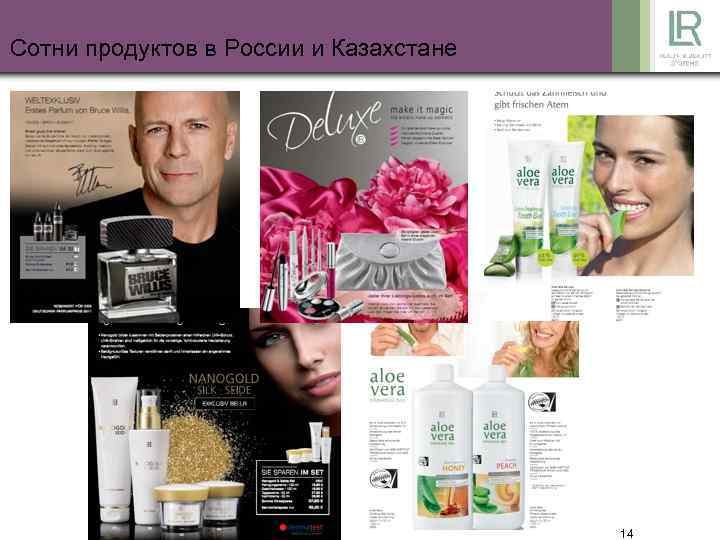 Сотни продуктов в России и Казахстане 14 