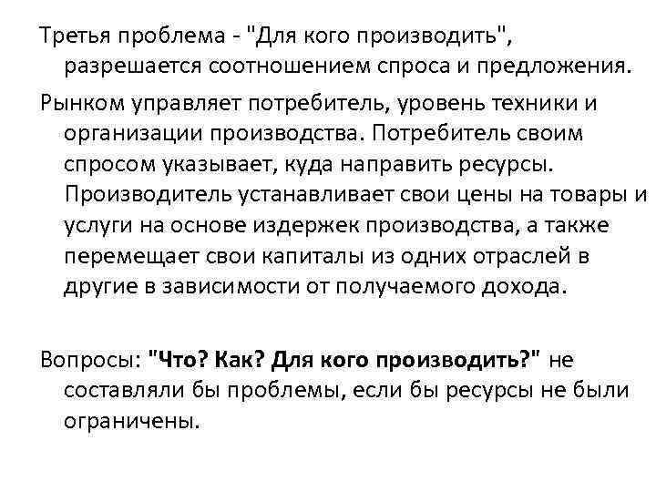 Третья проблема - 