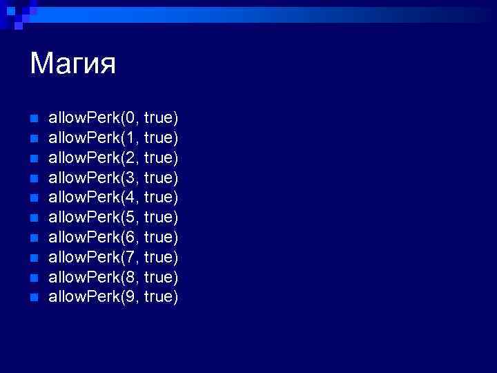 Магия n n n n n allow. Perk(0, true) allow. Perk(1, true) allow. Perk(2,