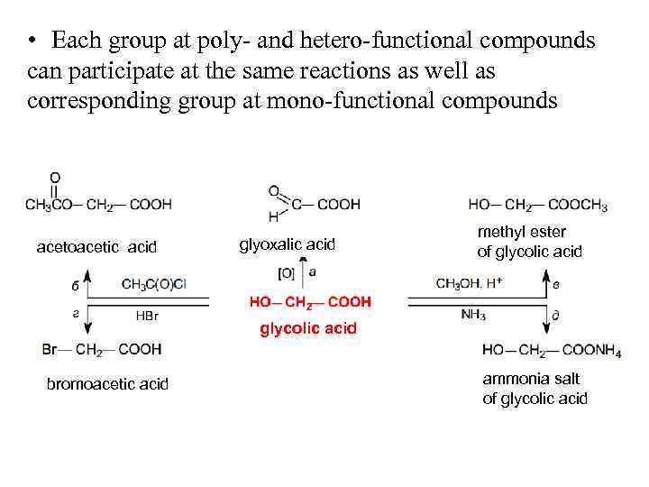  • Each group at poly- and hetero-functional compounds can participate at the same