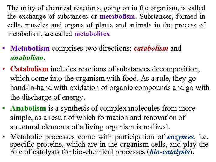 The unity of chemical reactions, going on in the organism, is called the exchange