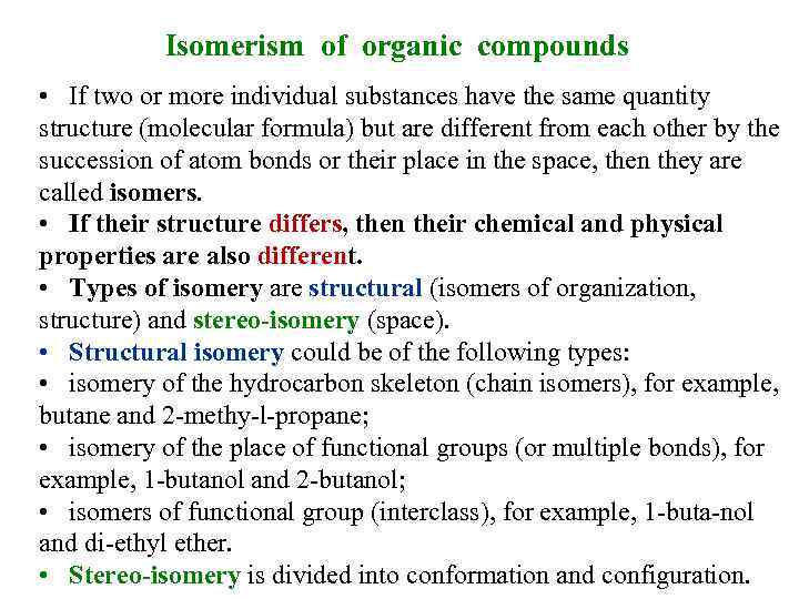 Isomerism of organic compounds • If two or more individual substances have the same