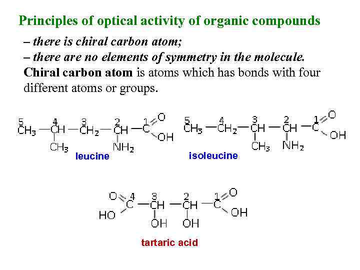 Principles of optical activity of organic compounds – there is chiral carbon atom; –