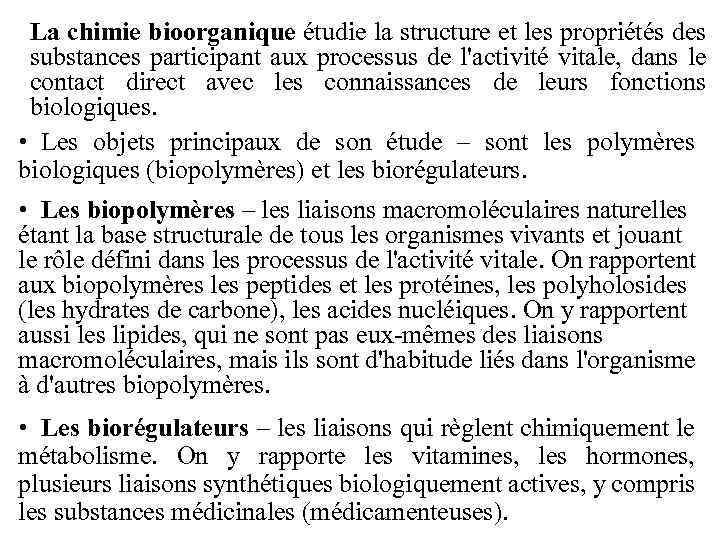 La chimie bioorganique étudie la structure et les propriétés des substances participant aux processus