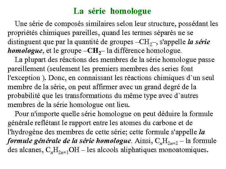 La série homologue Une série de composés similaires selon leur structure, possédant les propriétés