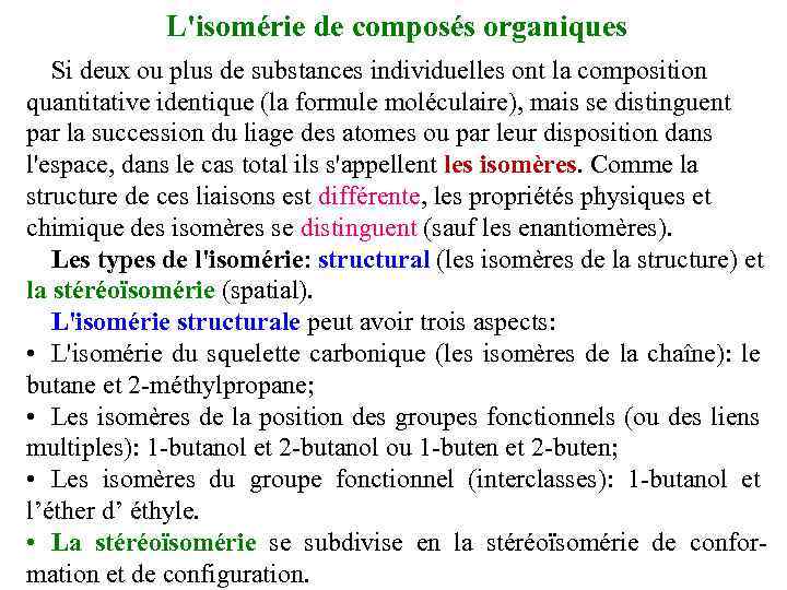 L'isomérie de composés organiques Si deux ou plus de substances individuelles ont la composition