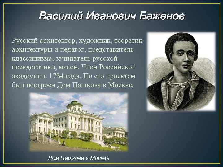 Цитаты архитекторов об архитектуре