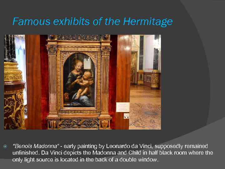 Famous exhibits of the Hermitage 