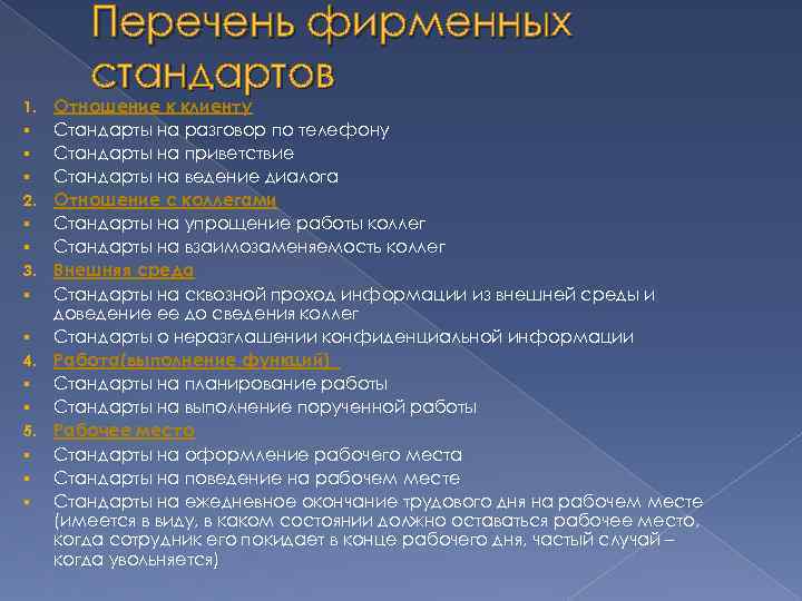 1. § § § 2. § § 3. § § 4. § § 5.