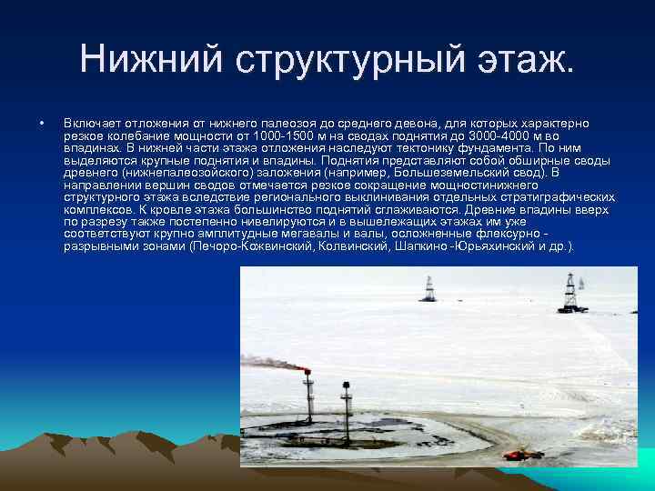 Тимано Печорская нефтегазовая провинция. Тимано Печорская ядро добычи. Географическое положение Тимано-Печорской нефтяной базы. Тимано Печорская нефтяная база.