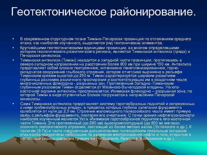 В научной речи наиболее сложным как в коммуникативном так и в структурном плане является жанр